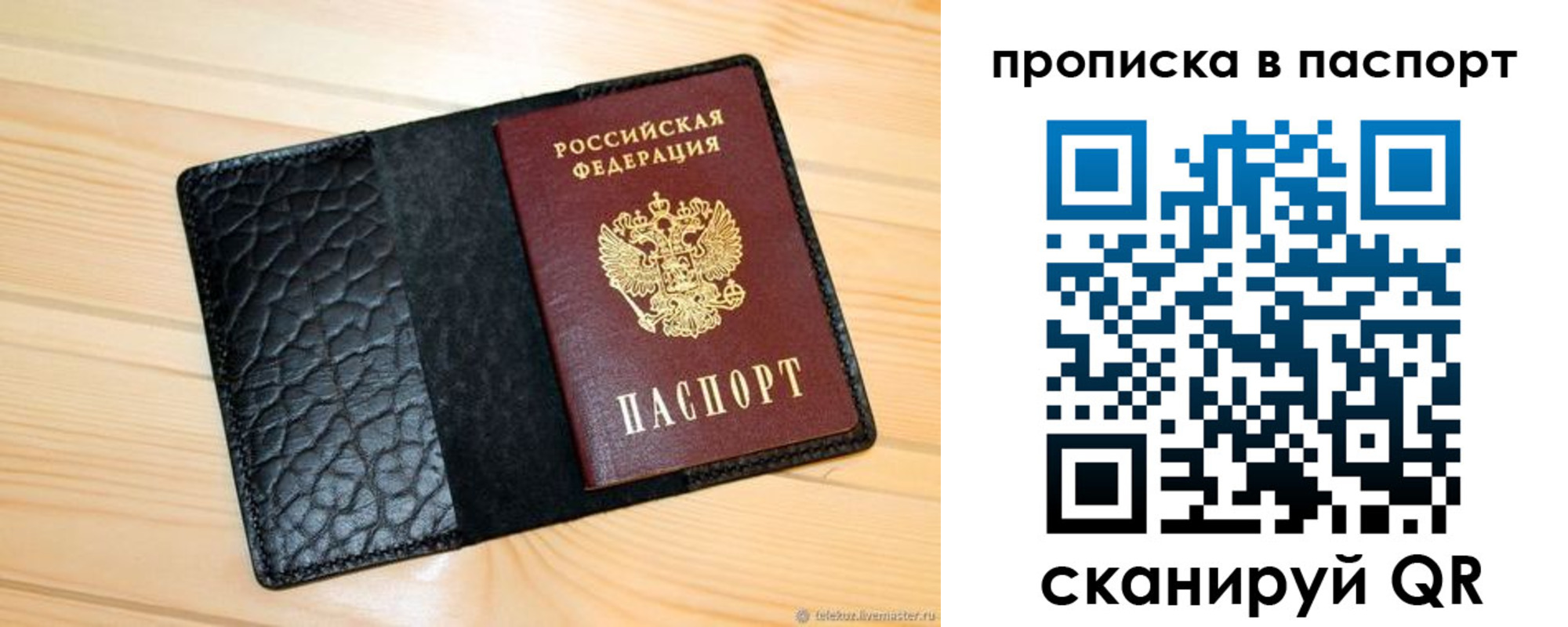 прописка штамп в Алатыре