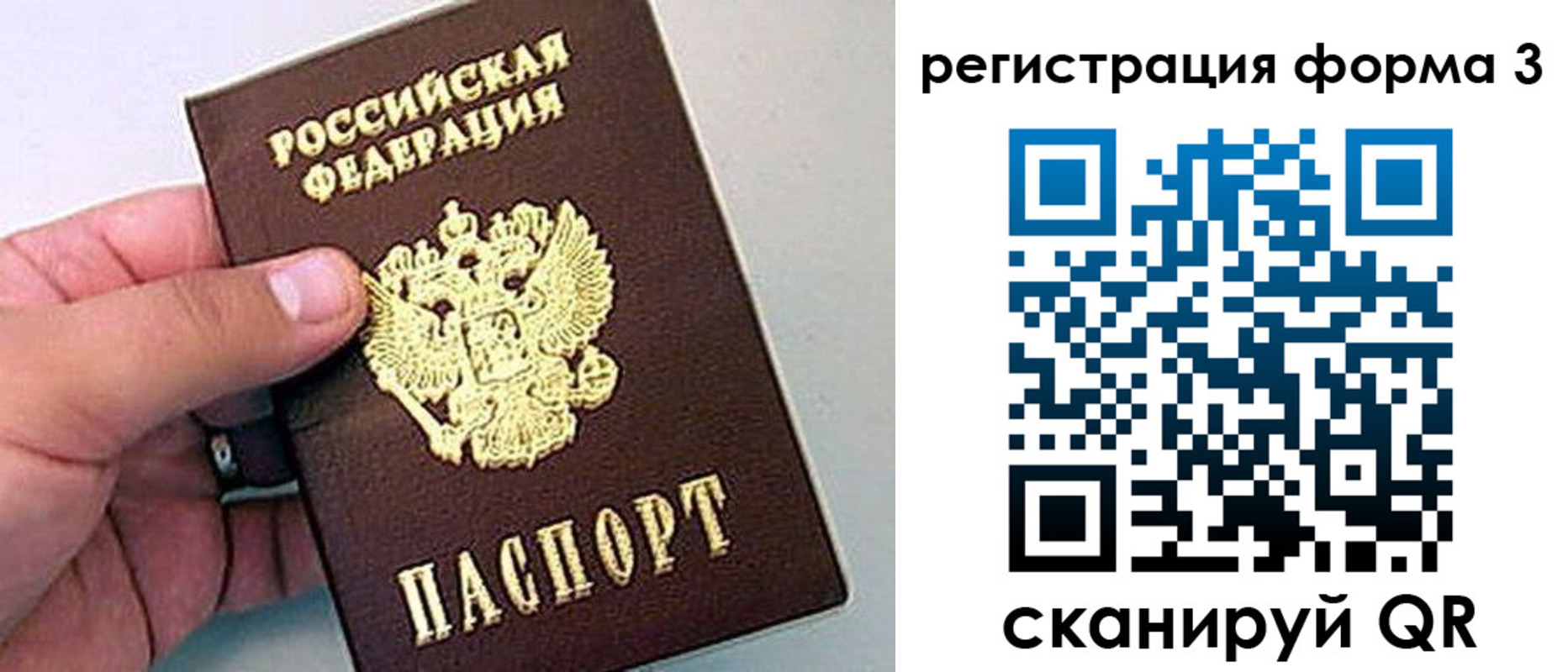 прописка для работы в Алатыре