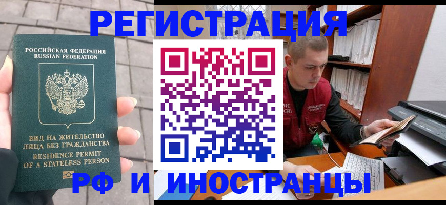 временная регистрация в квартире в Алатыре