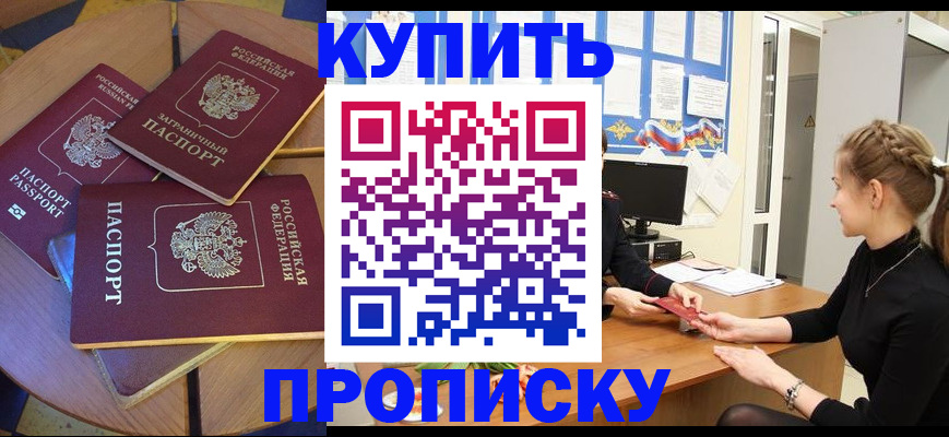 прописка гарантия в Алатыре