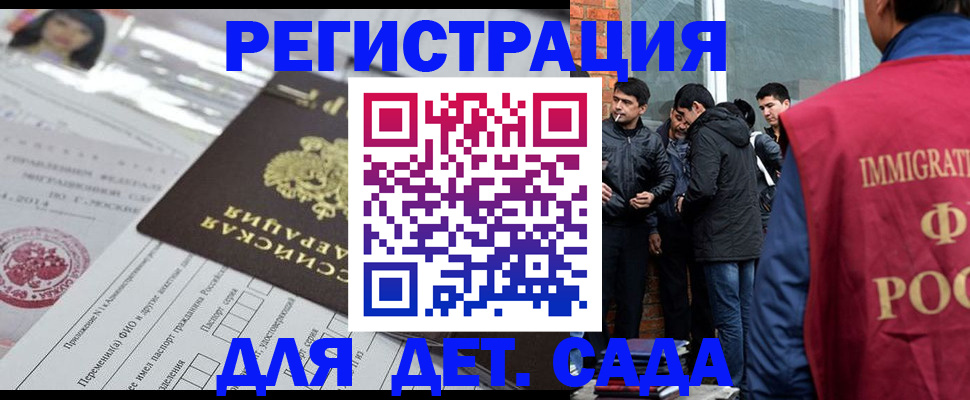 временная регистрация недорого в Алатыре