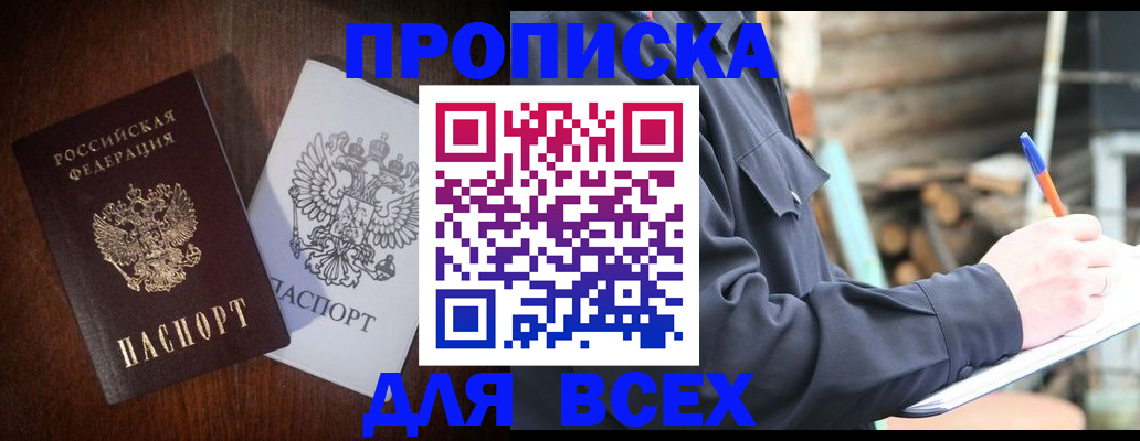 временная регистрация поиск в Алатыре