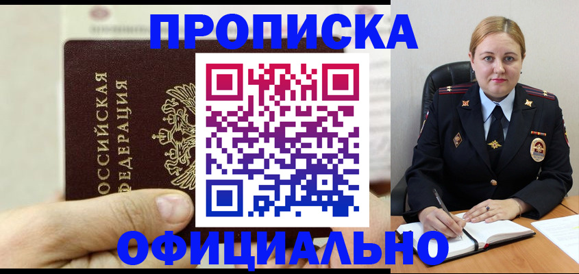 временная регистрация надежно в Алатыре