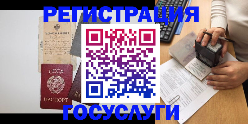 прописка в Алатыре