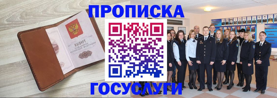 временная регистрация купить в Алатыре