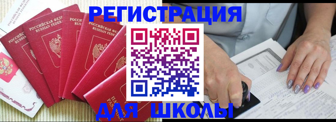 временная регистрация в квартире в Алатыре